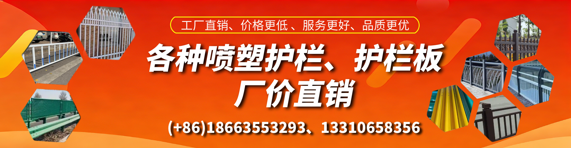 霍邱喷塑护栏_喷塑护栏板_喷塑围栏生产厂家